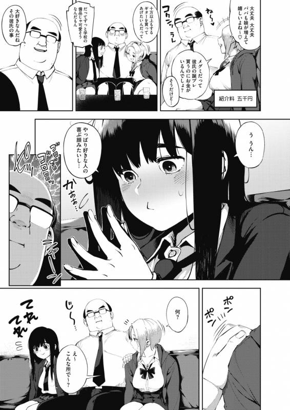 COMIC HOTMILK 2019-10 [Digital]_112