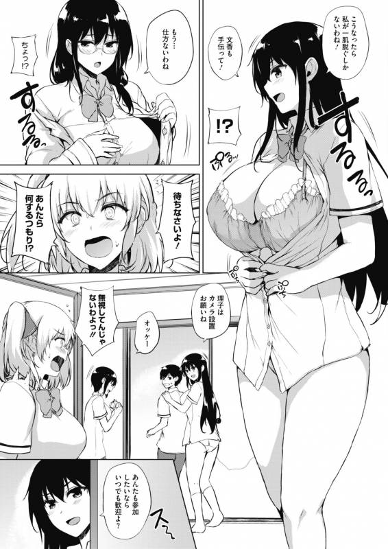 COMIC HOTMILK 2019-10 [Digital]_174