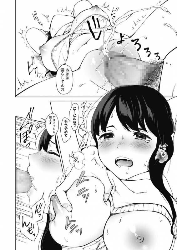 COMIC HOTMILK 2019-10 [Digital]_273