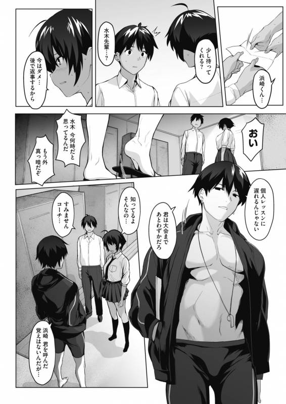 COMIC HOTMILK 2019-10 [Digital]_280