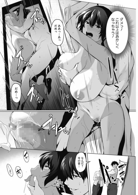 COMIC HOTMILK 2019-10 [Digital]_295