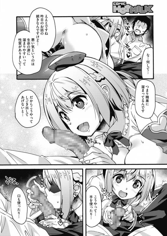 COMIC HOTMILK 2019-10 [Digital]_302