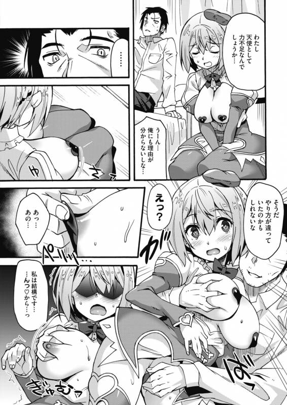 COMIC HOTMILK 2019-10 [Digital]_308