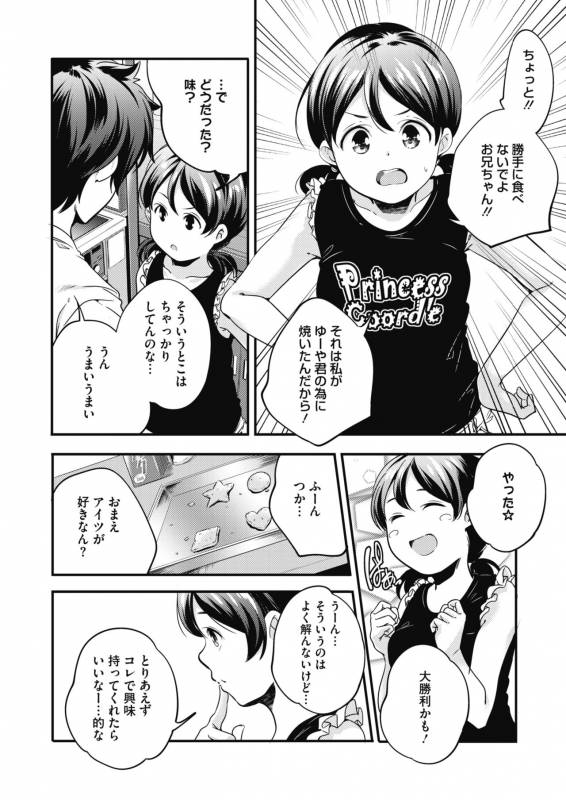 COMIC HOTMILK 2019-10 [Digital]_320