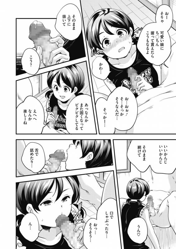 COMIC HOTMILK 2019-10 [Digital]_326