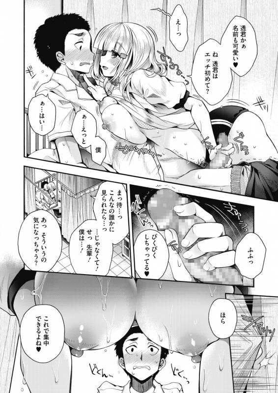 COMIC HOTMILK 2019-10 [Digital]_372