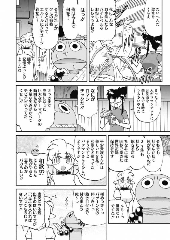 COMIC HOTMILK 2019-10 [Digital]_406