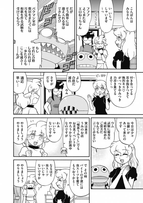 COMIC HOTMILK 2019-10 [Digital]_408