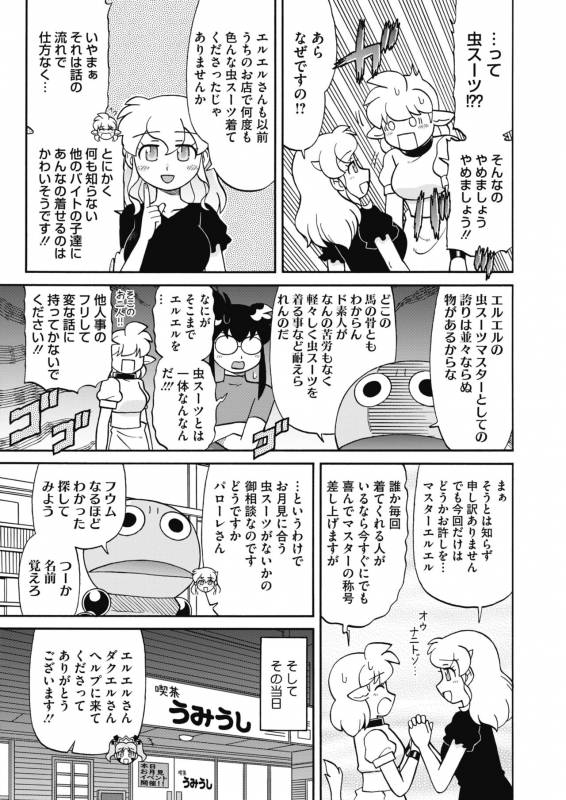 COMIC HOTMILK 2019-10 [Digital]_409