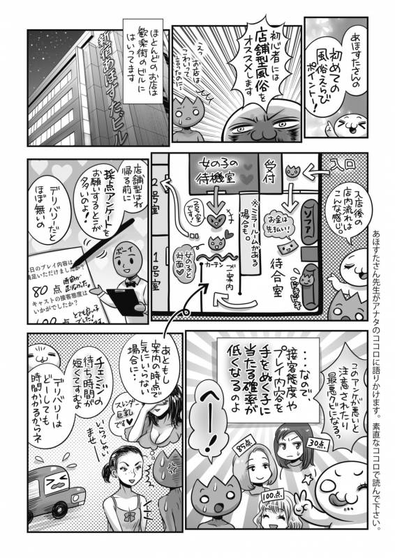 COMIC HOTMILK 2019-10 [Digital]_415