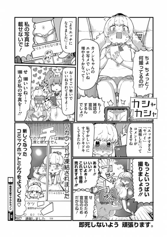 COMIC HOTMILK 2019-10 [Digital]_420