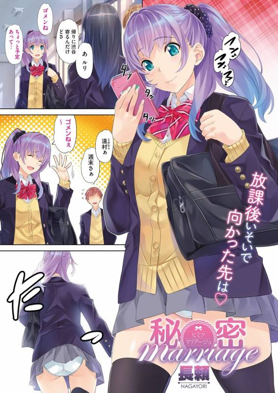 COMIC HOTMiLK Koime Vol. 14 [Digital]_004