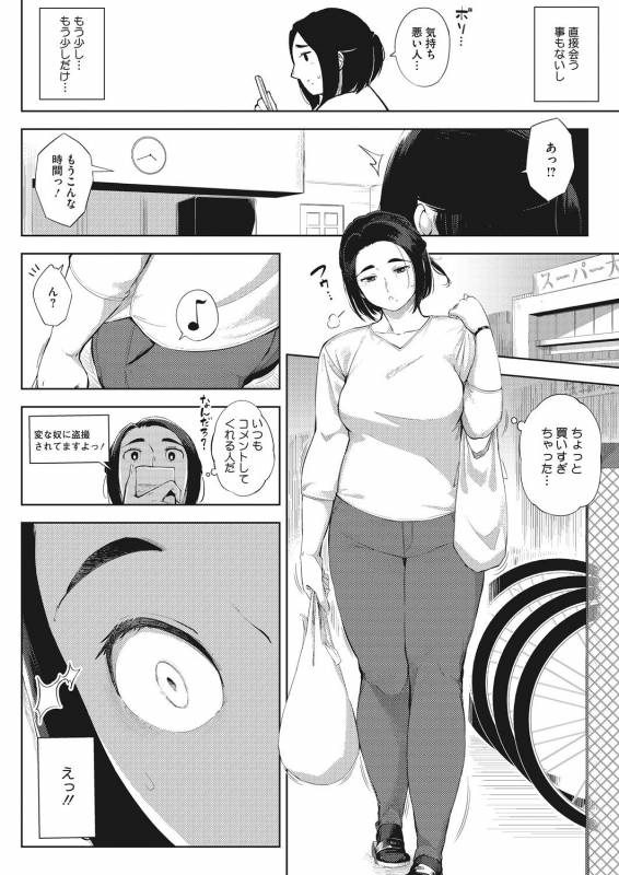 COMIC HOTMiLK Koime Vol. 14 [Digital]_019