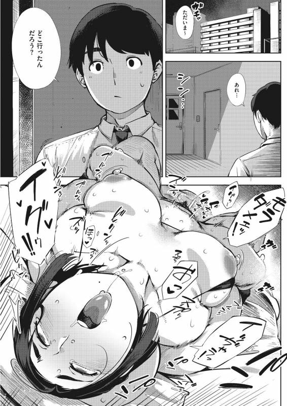 COMIC HOTMiLK Koime Vol. 14 [Digital]_038