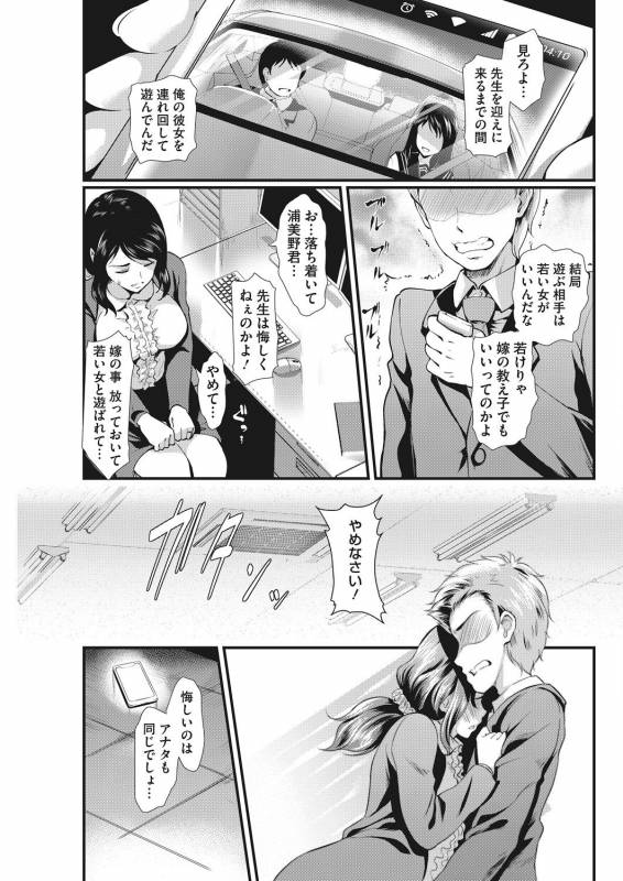 COMIC HOTMiLK Koime Vol. 14 [Digital]_072