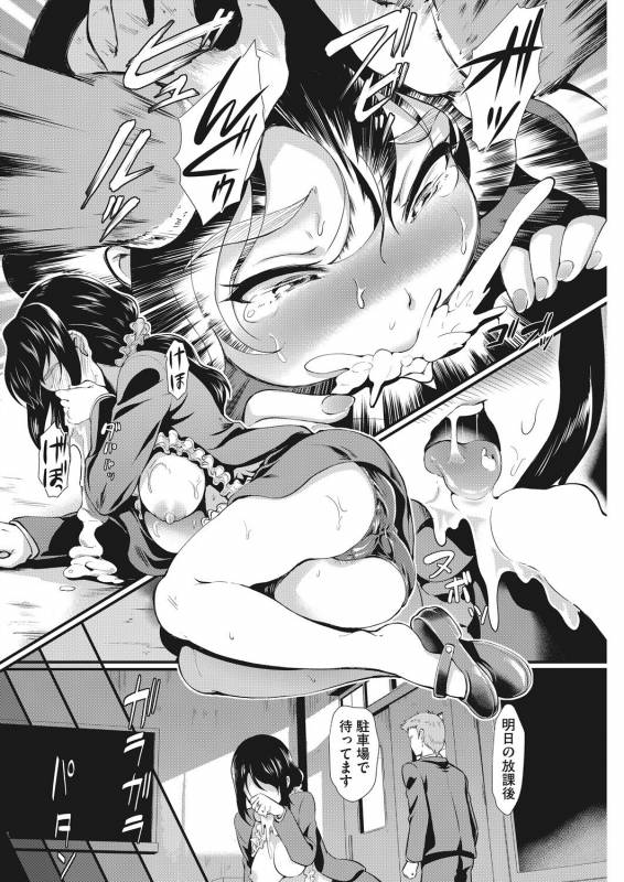 COMIC HOTMiLK Koime Vol. 14 [Digital]_075