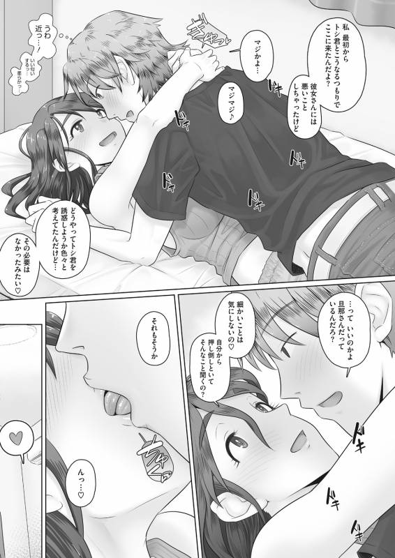 COMIC HOTMiLK Koime Vol. 14 [Digital]_121