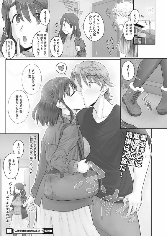 COMIC HOTMiLK Koime Vol. 14 [Digital]_137