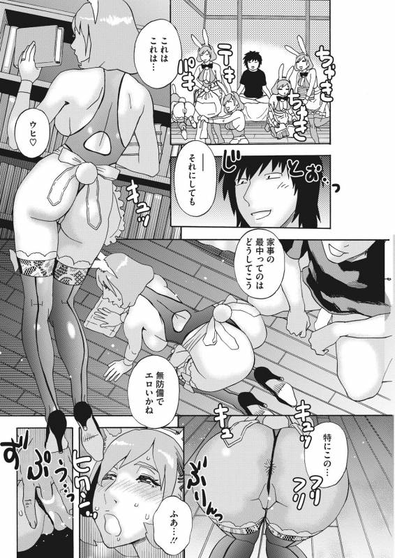 COMIC HOTMiLK Koime Vol. 14 [Digital]_157