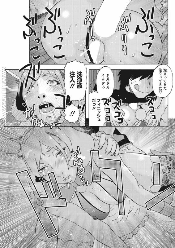 COMIC HOTMiLK Koime Vol. 14 [Digital]_164