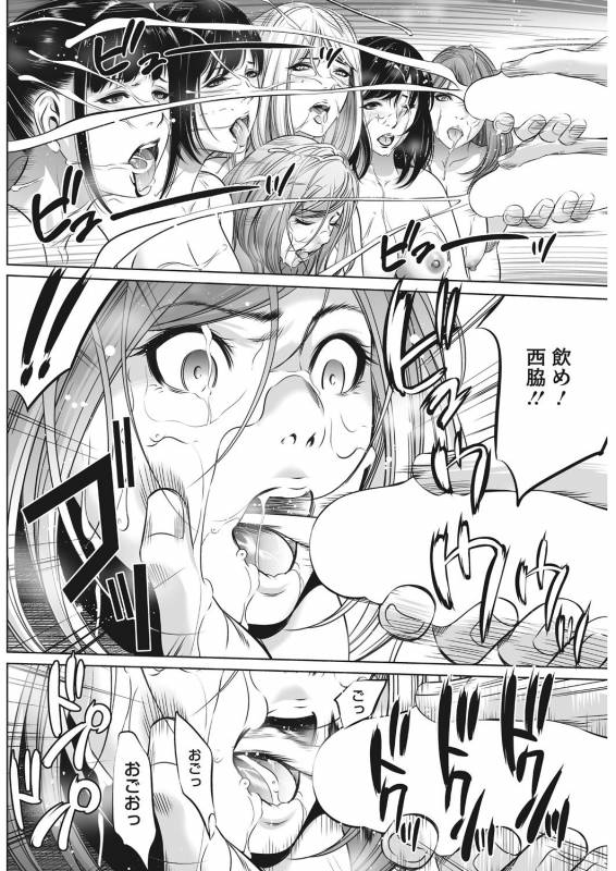 COMIC HOTMiLK Koime Vol. 14 [Digital]_243