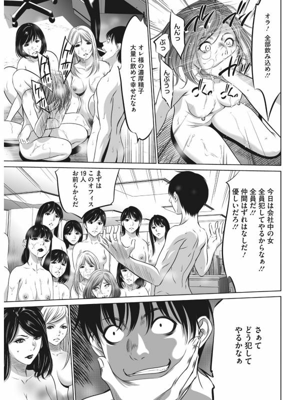 COMIC HOTMiLK Koime Vol. 14 [Digital]_244