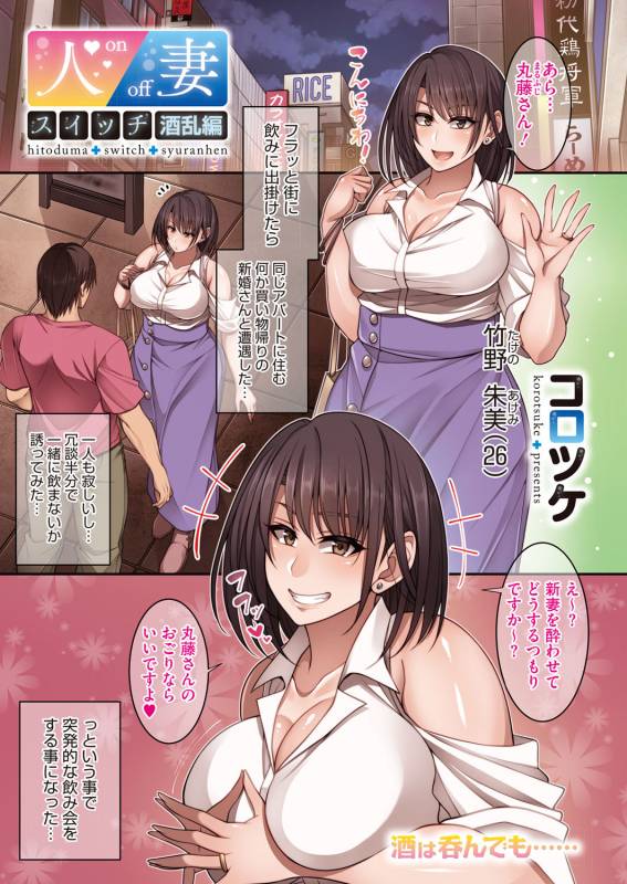 COMIC HOTMiLK Koime Vol. 16 [Digital]_003