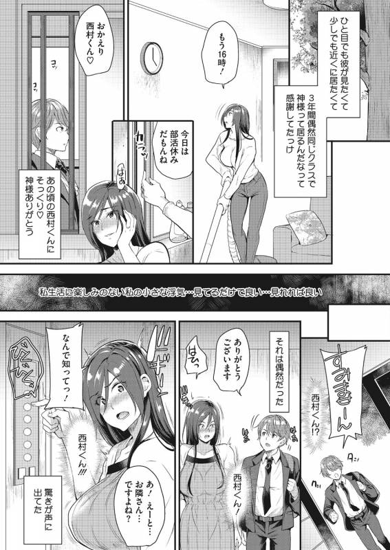 COMIC HOTMiLK Koime Vol. 16 [Digital]_015