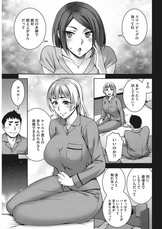 COMIC HOTMiLK Koime Vol. 16 [Digital]_035