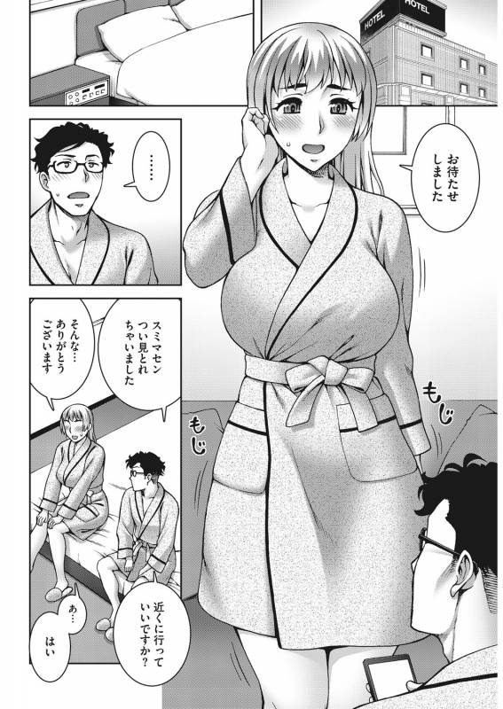 COMIC HOTMiLK Koime Vol. 16 [Digital]_036