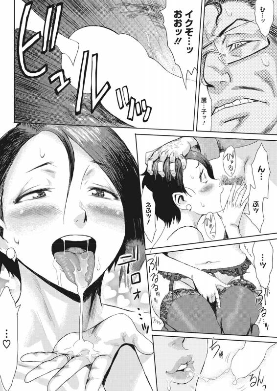 COMIC HOTMiLK Koime Vol. 16 [Digital]_064