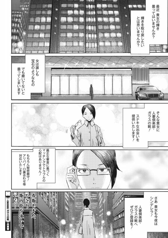 COMIC HOTMiLK Koime Vol. 16 [Digital]_076