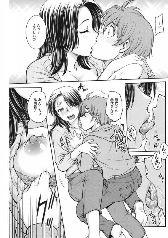 COMIC HOTMiLK Koime Vol. 16 [Digital]_117