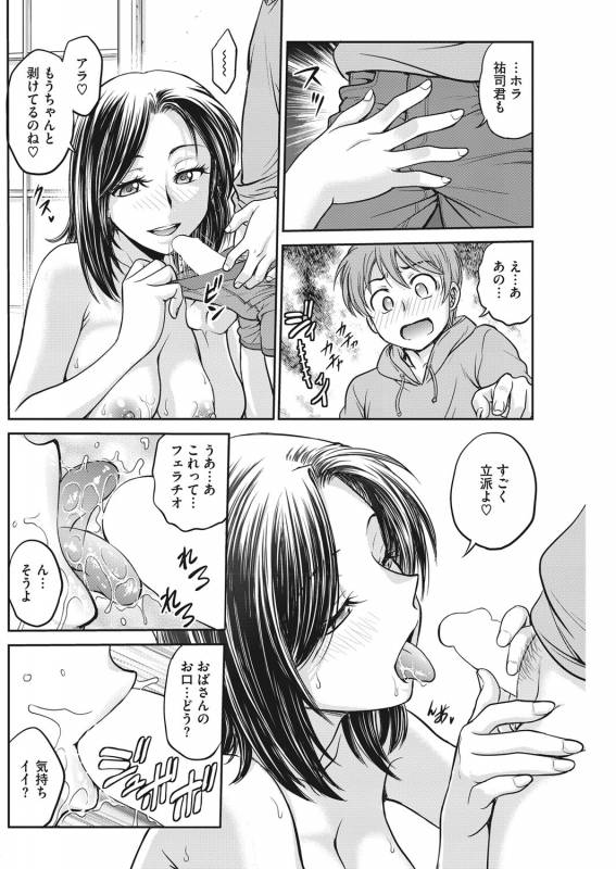 COMIC HOTMiLK Koime Vol. 16 [Digital]_120