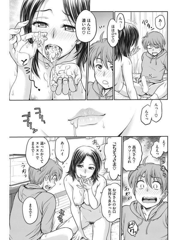 COMIC HOTMiLK Koime Vol. 16 [Digital]_123