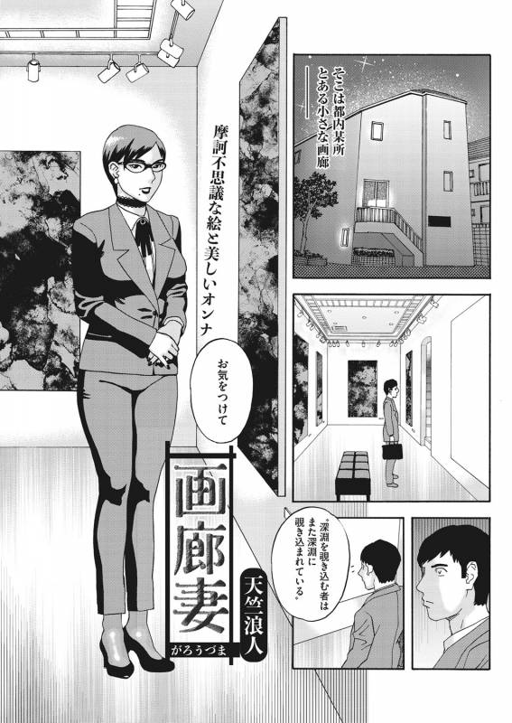 COMIC HOTMiLK Koime Vol. 16 [Digital]_131