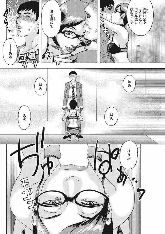 COMIC HOTMiLK Koime Vol. 16 [Digital]_136