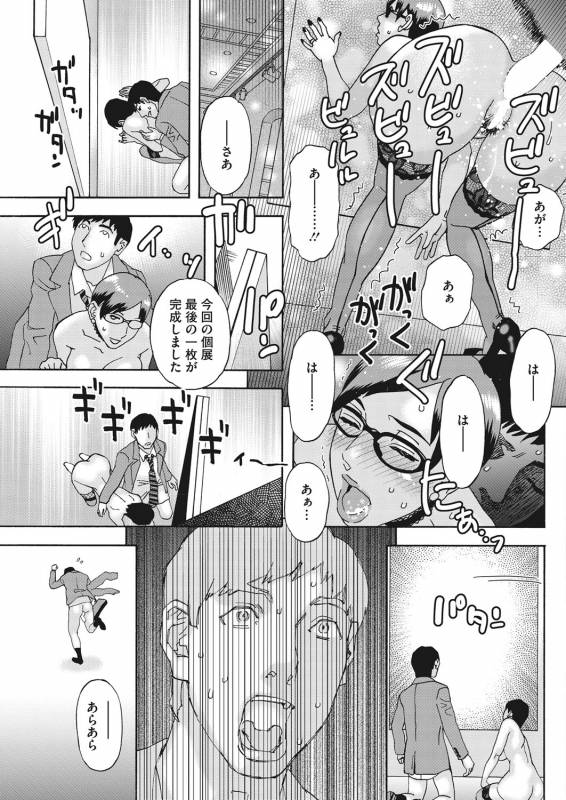 COMIC HOTMiLK Koime Vol. 16 [Digital]_149