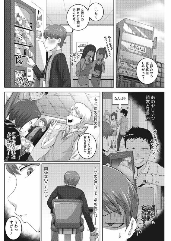 COMIC HOTMiLK Koime Vol. 16 [Digital]_180