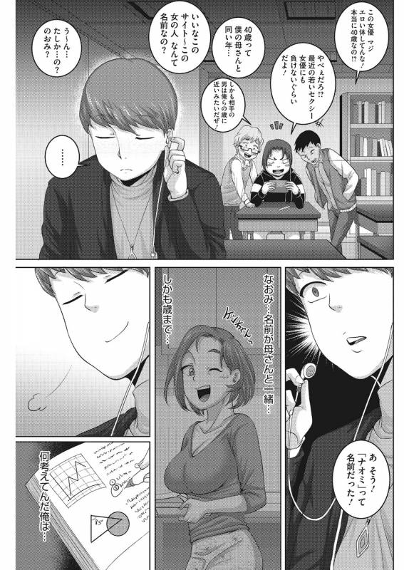 COMIC HOTMiLK Koime Vol. 16 [Digital]_181