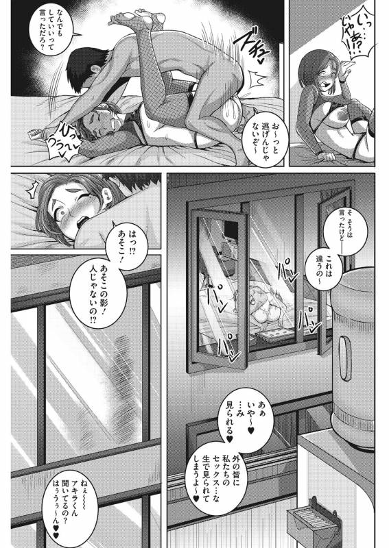 COMIC HOTMiLK Koime Vol. 16 [Digital]_189