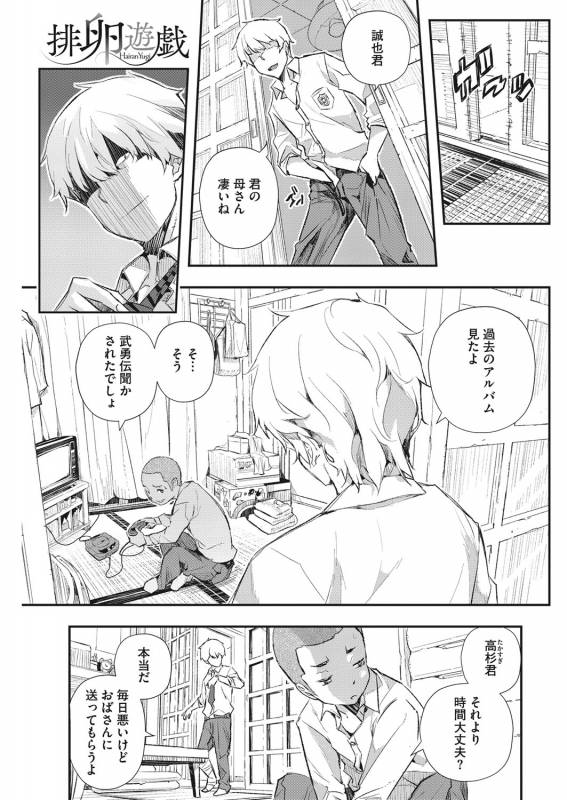 COMIC HOTMiLK Koime Vol. 16 [Digital]_201