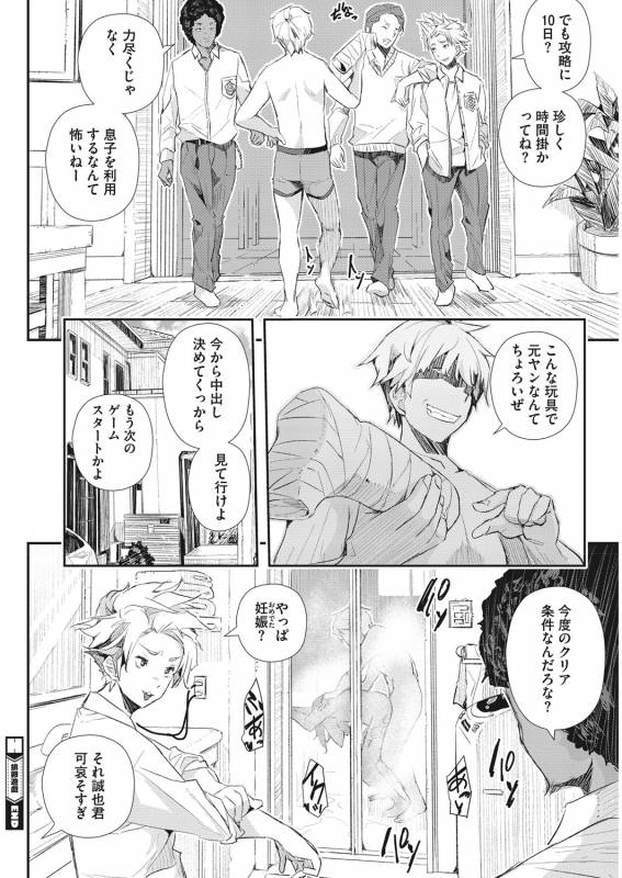 COMIC HOTMiLK Koime Vol. 16 [Digital]_218