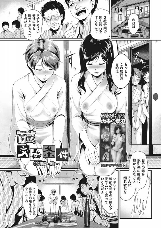 COMIC HOTMiLK Koime Vol. 16 [Digital]_253