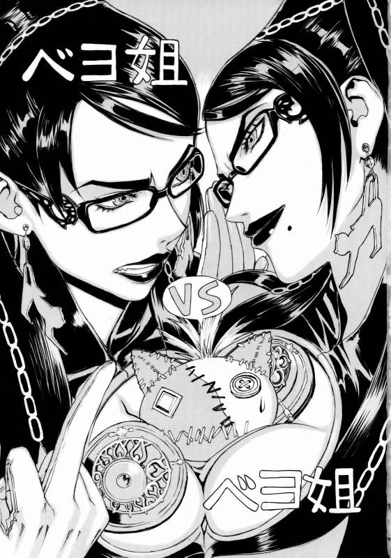 (C77) [Dorepooru (Leopard)] Leopard Bon 15 (Bayonetta) [English] (Doujins.com)_01