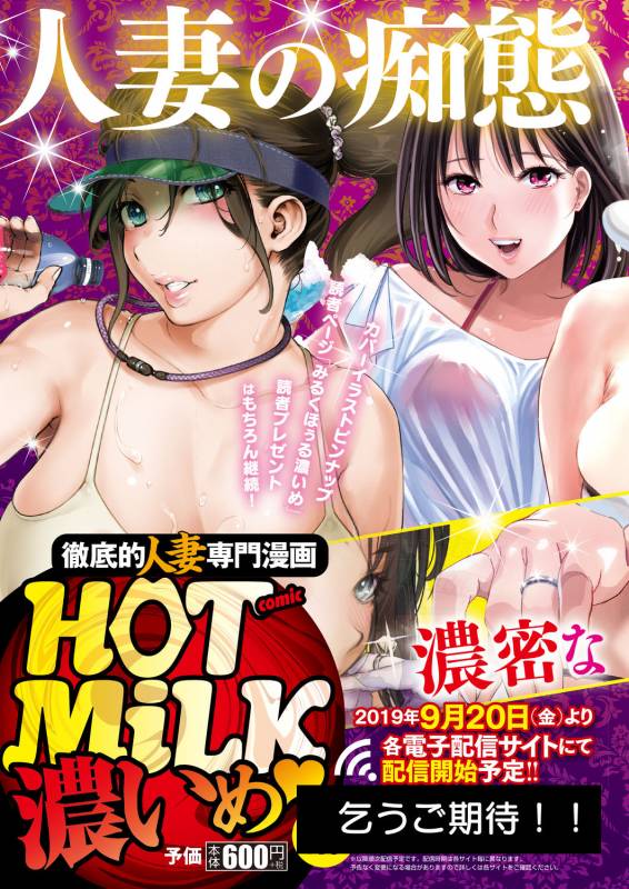 COMIC HOTMiLK Koime Vol. 17 [Digital]_010