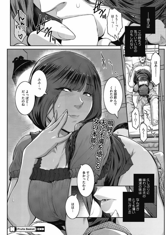 COMIC HOTMiLK Koime Vol. 17 [Digital]_033