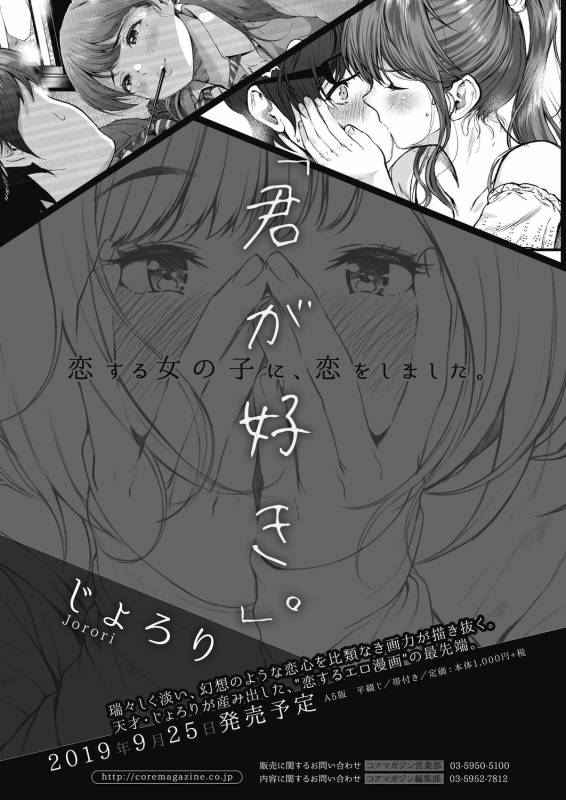 COMIC HOTMiLK Koime Vol. 17 [Digital]_035