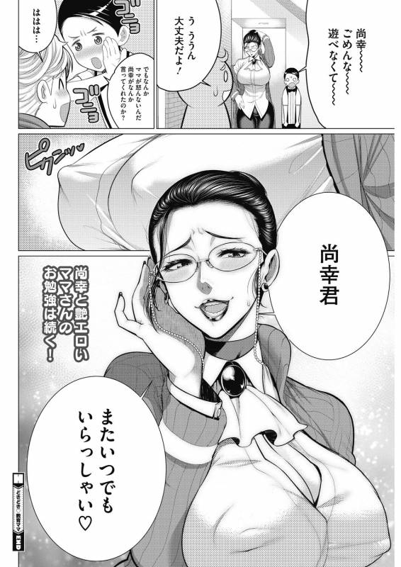 COMIC HOTMiLK Koime Vol. 17 [Digital]_059