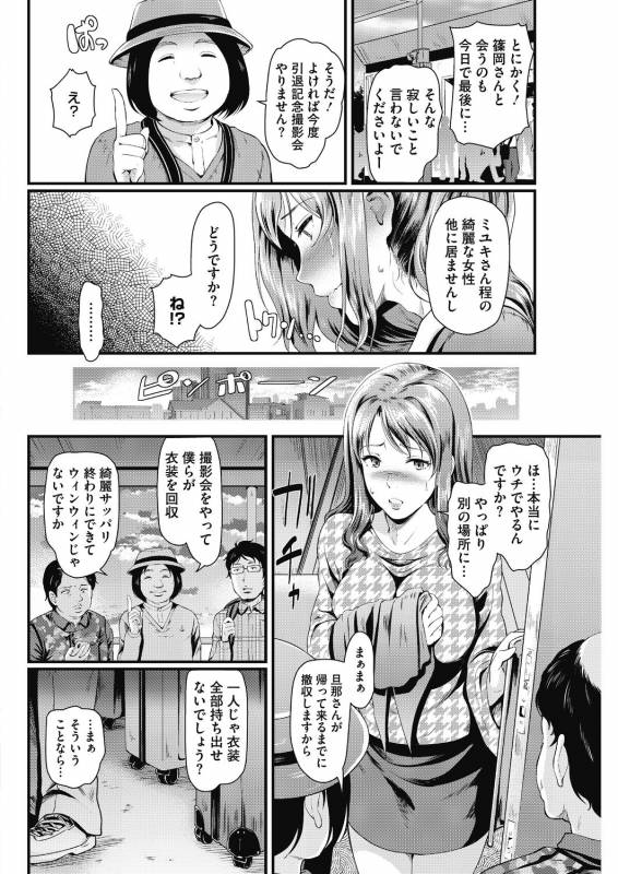 COMIC HOTMiLK Koime Vol. 17 [Digital]_063